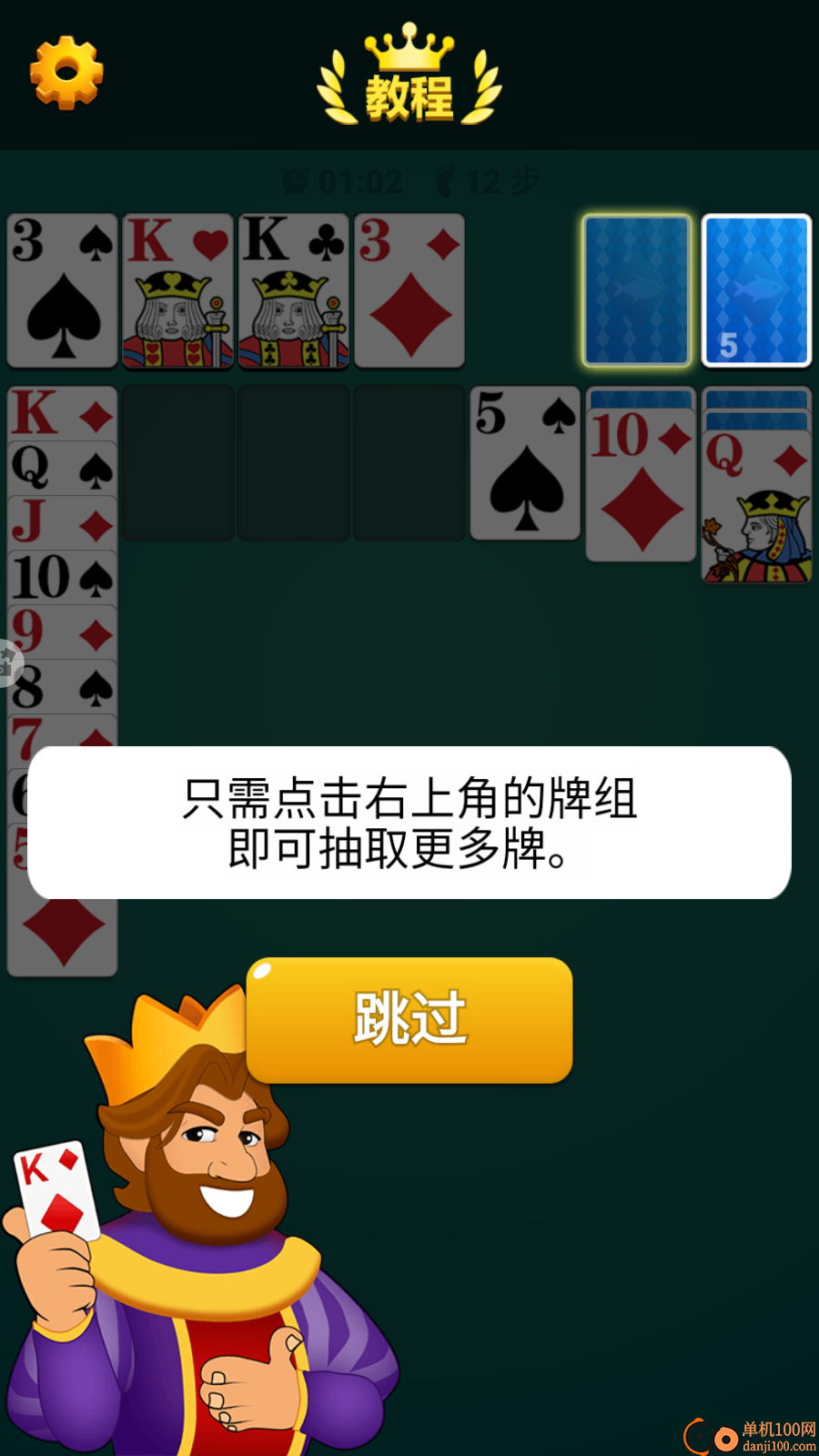 纸牌接龙龙手游