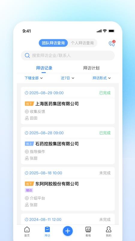 舟湃最新版v1.1.2(2)