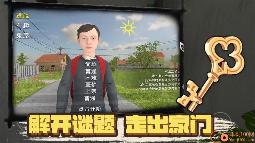 凭本事摆烂手游