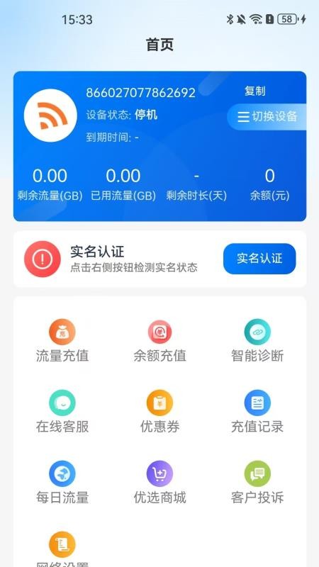 星彩纷呈官方版v1.6.0(4)