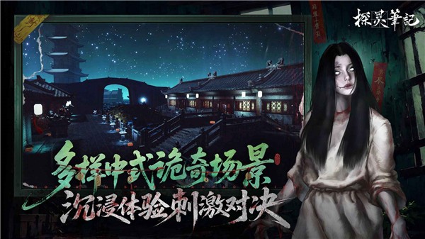 探灵笔记游戏v1.0.1 3