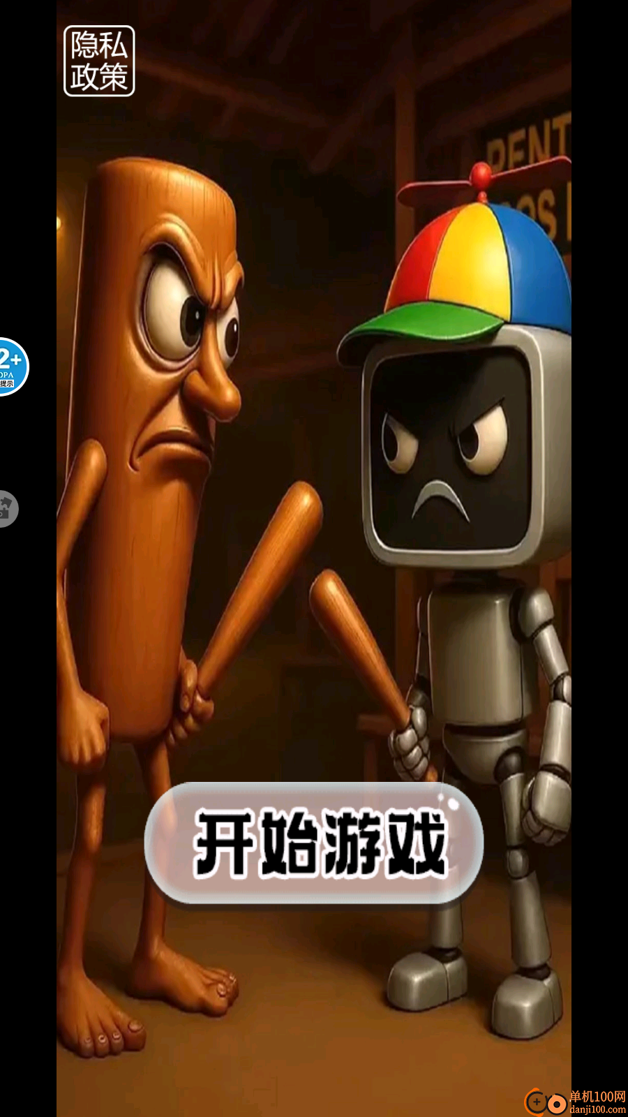 山海经养成记手游