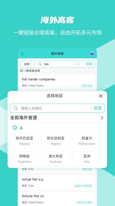 数界穿行官网版v2.6.0(4)