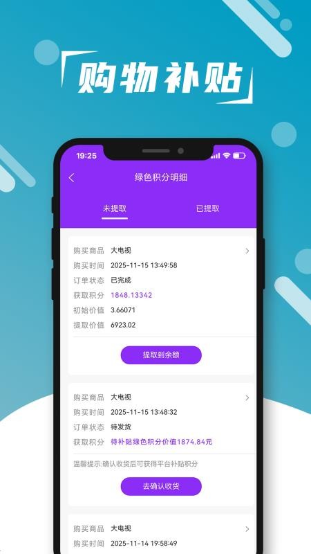 响猫数商手机版v1.1.5 3