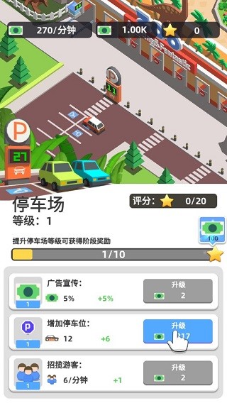 动物园大亨游戏v100.0.5 3