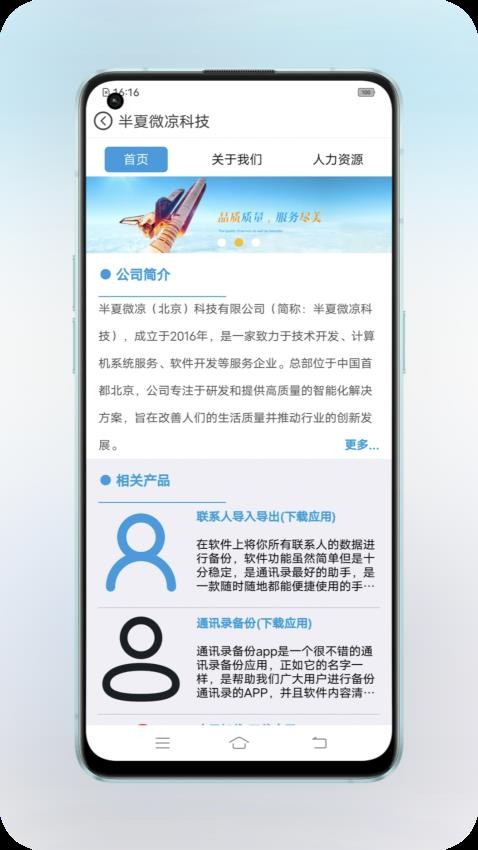 半夏微凉科技免费版v8.4.22 5