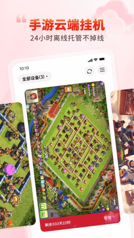 一新云手机最新版v5.9.5.2 1