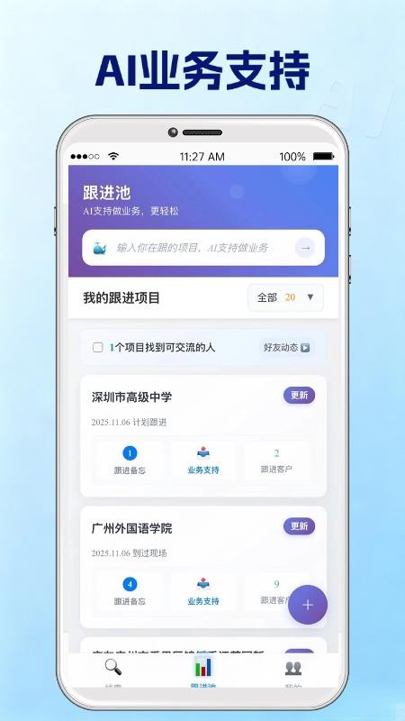 签单管家最新版v1.0.1 3