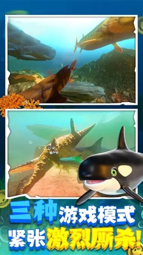 深海鲨鱼模拟器游戏v1.00.07 5