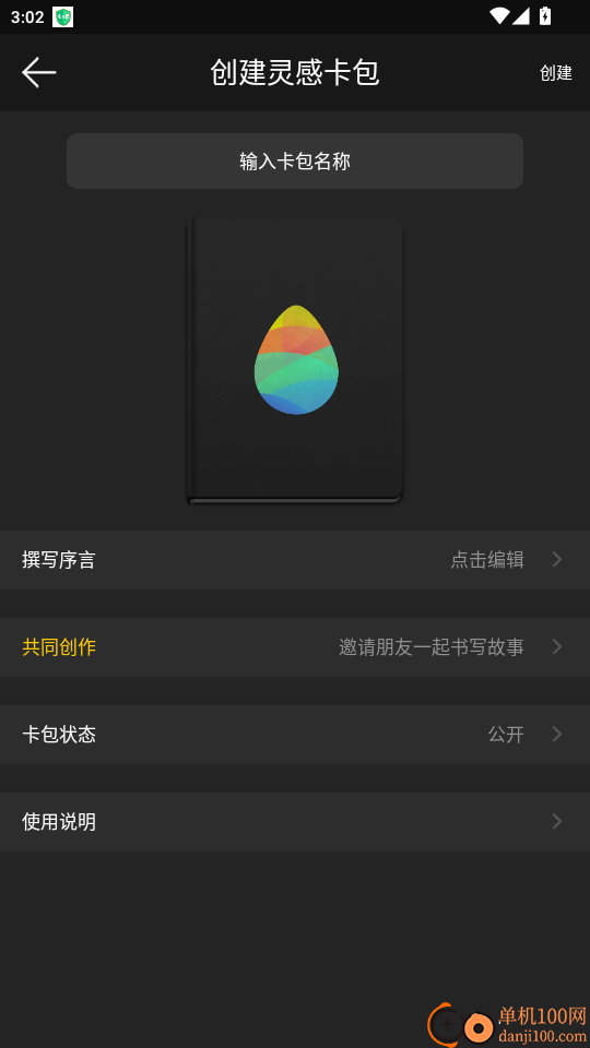 平行世界官方版