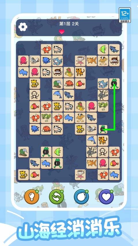 轻松连连看游戏v1.0.1 5