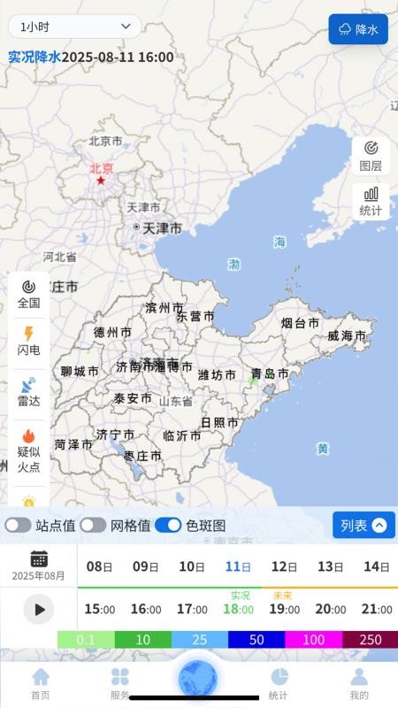 齐鲁风云手机版v3.0.5 3