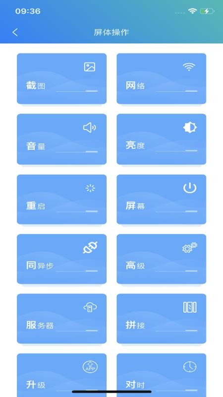 LEDOK Lite免费版v2.1.3 5