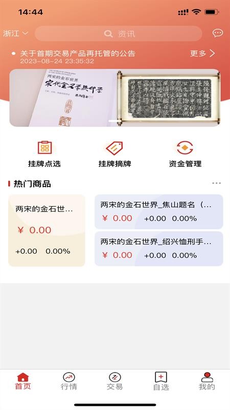 数文通最新版v1.0.13 3