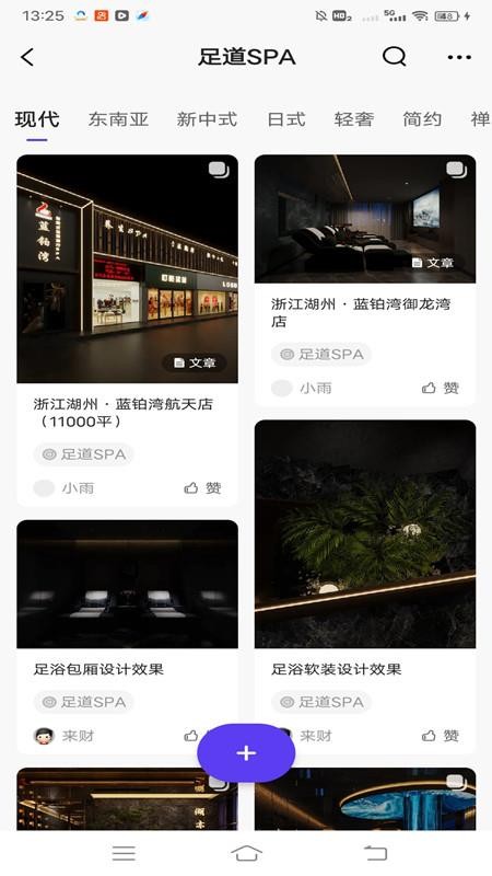 世家班设计官方版v6.6.0 2