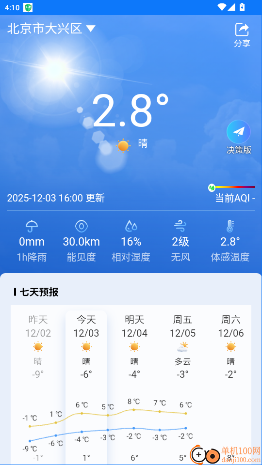 齐鲁风云手机版