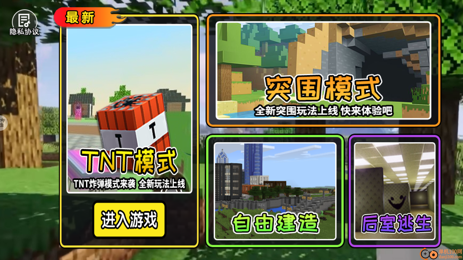 盖瑞全模组2手游