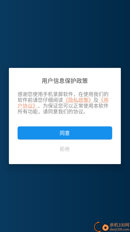 手机录屏app