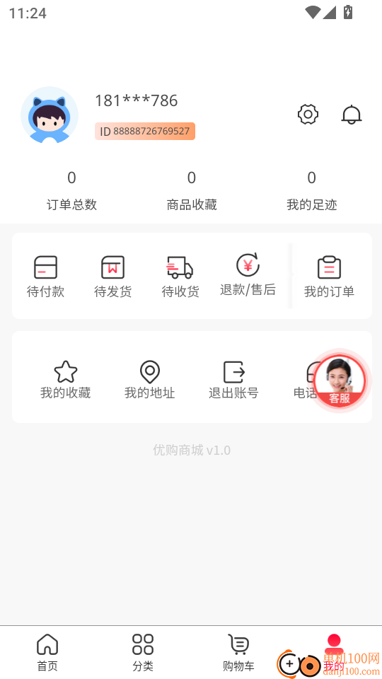 优购商城最新版