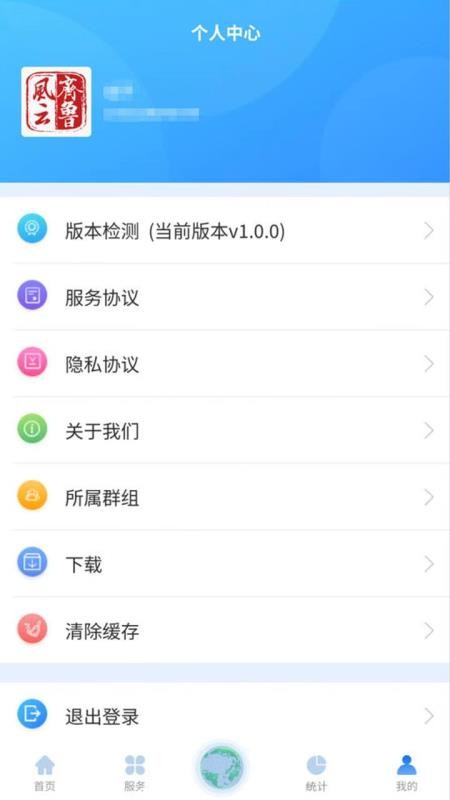 齐鲁风云手机版v3.0.5 1