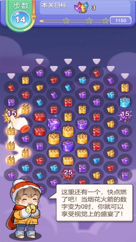 一起看烟花手游v1.0.0 2