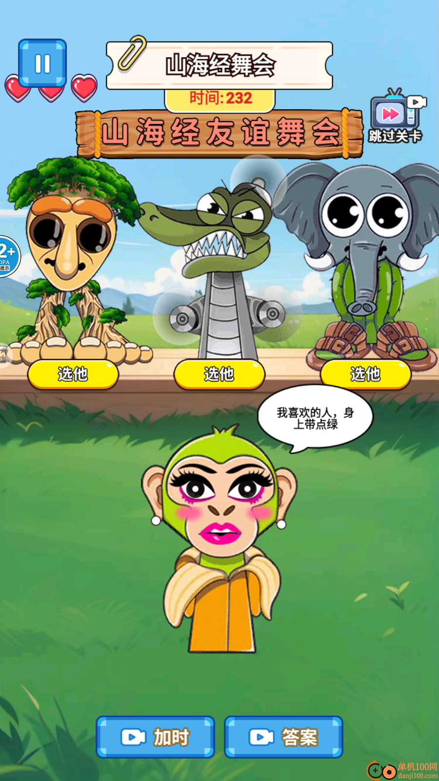 拯救咖啡小姐手游