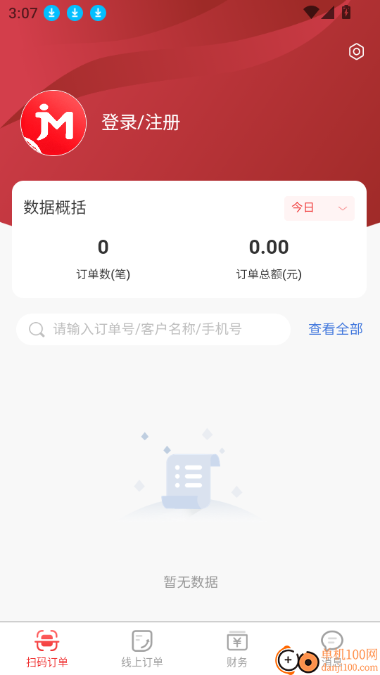 集满满商家端软件