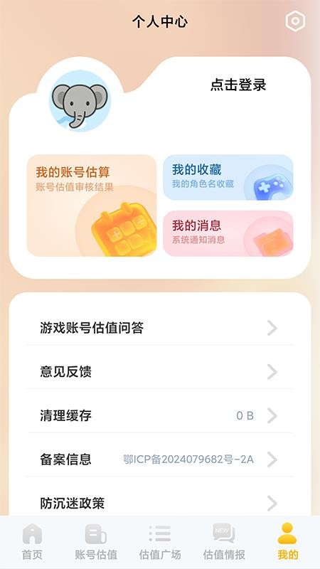 布克游官网版v1.0 1