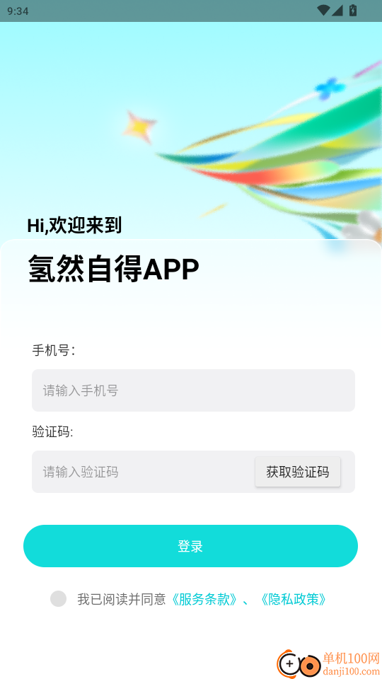 氢然自得聚乐部官网版