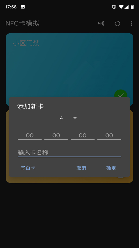 NFC卡模拟免费版v9.1.8 3
