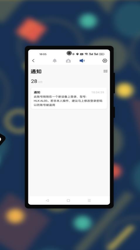 益瑞智能免费版appv1.0.0 1