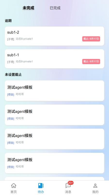 策行力官方版v5.0.12(4)