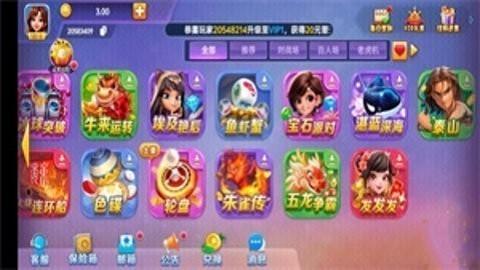 盘古棋牌旧版本v2.7 5