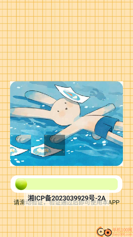 小月弱网最新版