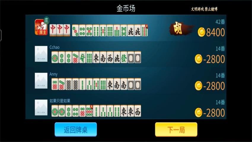 闲来广东麻将手游vivo版v202.0.3 1