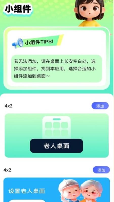 清楚放大字最新版v2.0.1 1