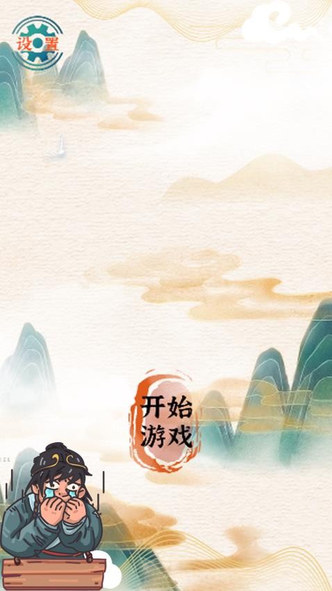 挑战大玩家游戏v1.0.1 1