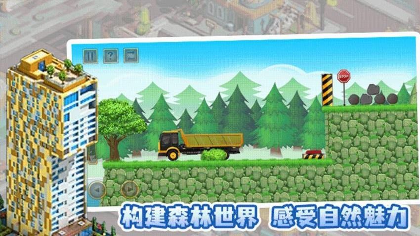 盖个高楼游戏v1.0.0 2