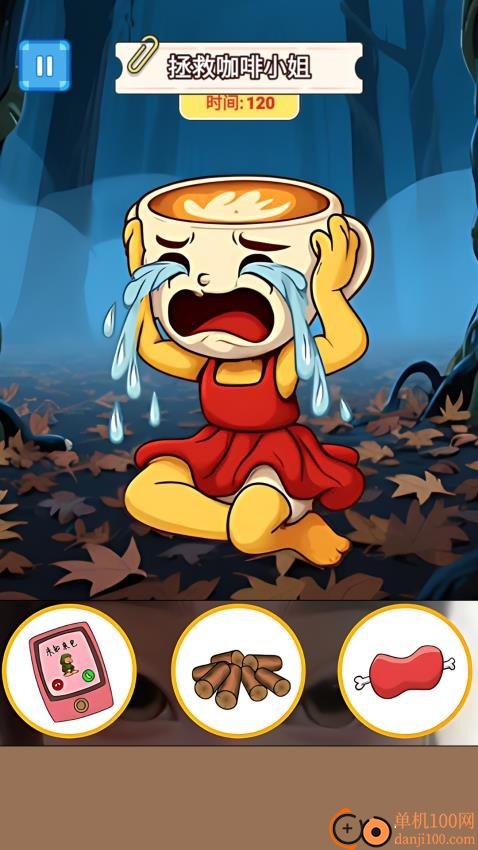 拯救咖啡小姐手游