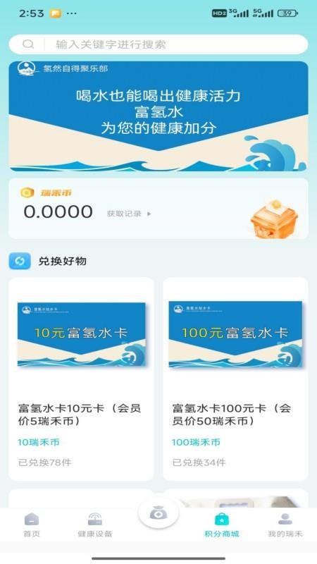 氢然自得聚乐部官网版v1.2.2 2