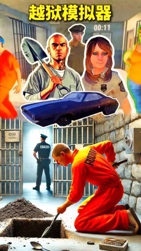 监区逃离模拟器游戏v1.0.06 2