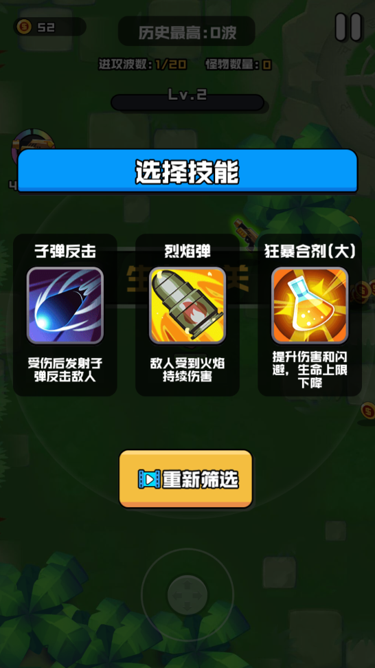 伪装者行动游戏v1.0(1)