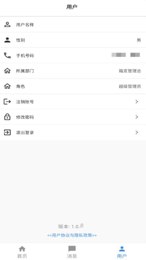 智电客户端v1.0.2(1)
