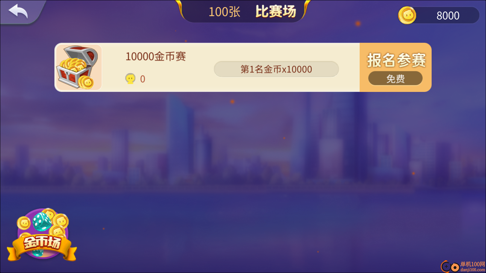 闲来广东麻将手游vivo版