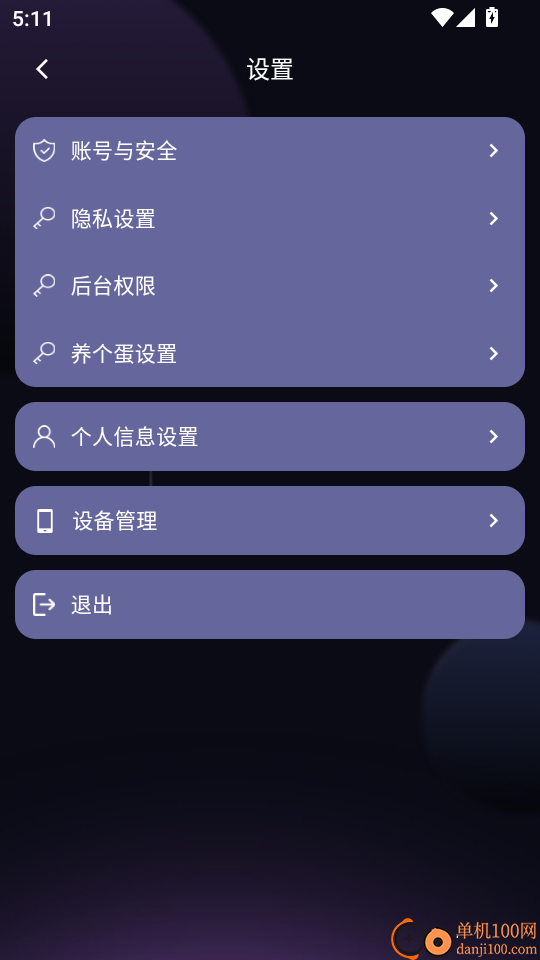 蛋蛋星球官方版