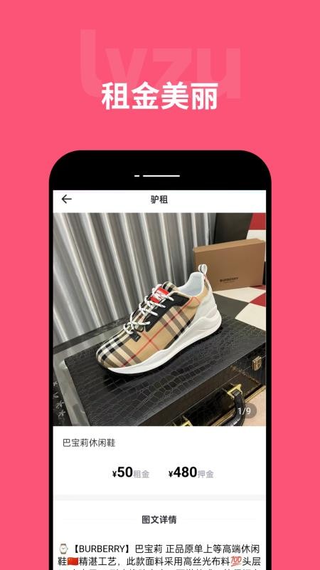 驴租免费版v3.0.0 2