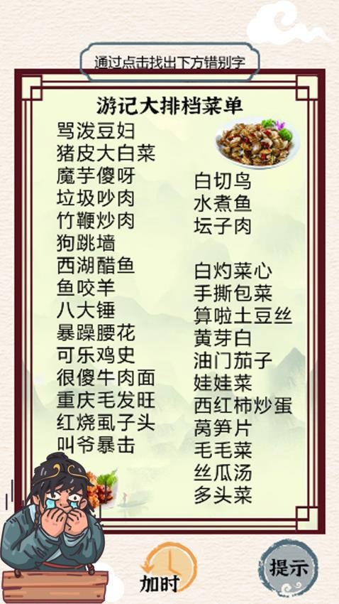 挑战大玩家游戏v1.0.1 3