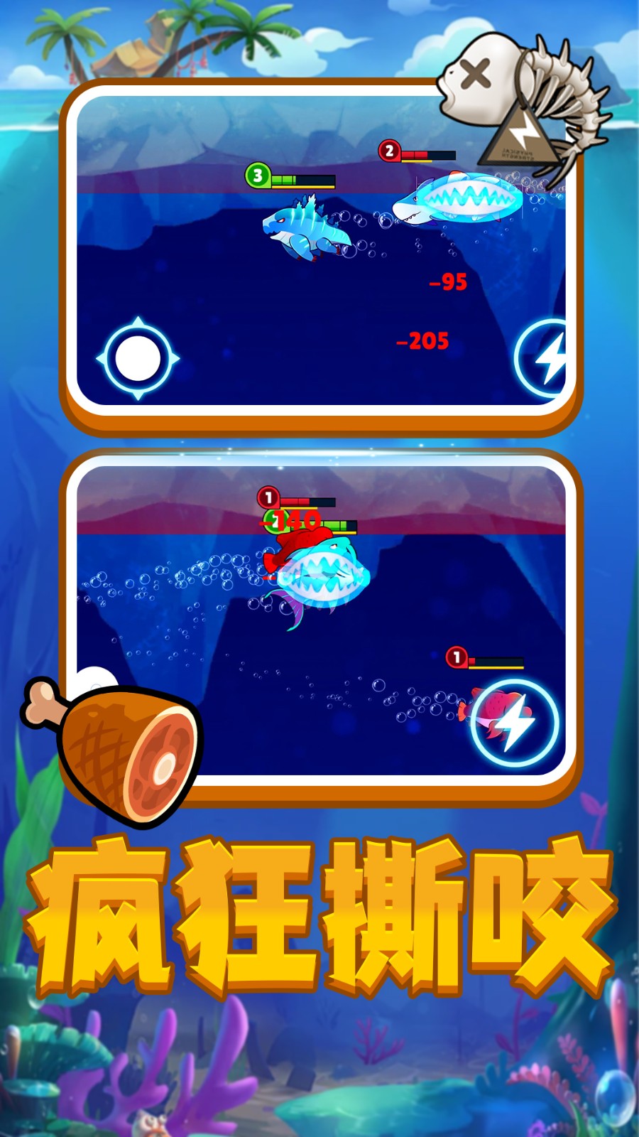 饥饿海底吞噬游戏v2.0.1 2