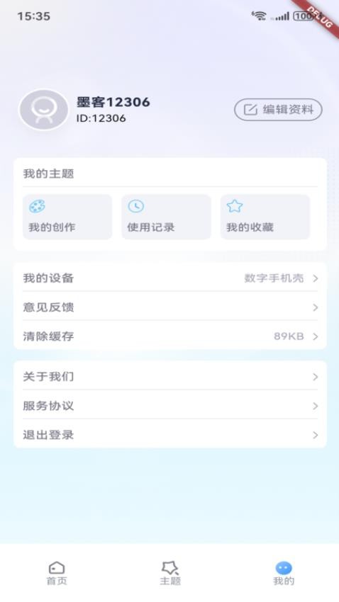 艺云文创手机版v1.0.0 1