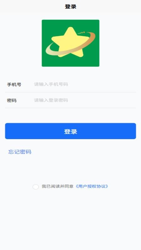 星梯手机版手机版v1.0.21(1)